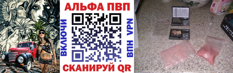 Alpha PVP Соль  Онега 