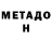 Меф VHQ Art Dodjer
