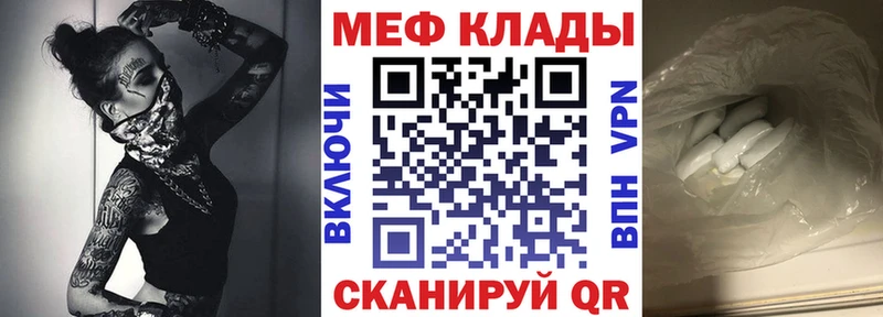 Меф 4 MMC  купить  цена  Онега 
